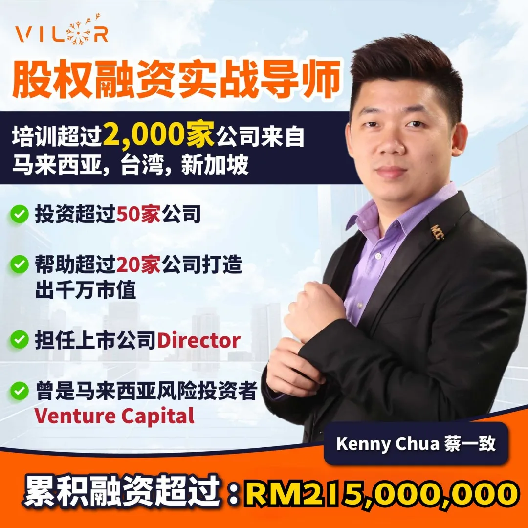 股权融资，业绩倍增》分享会：3招搞定资金、业绩、投资者！（送免费电子书）